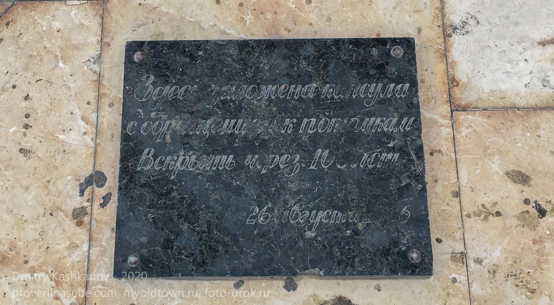 Капсула времени у памятника первой русской учительницы