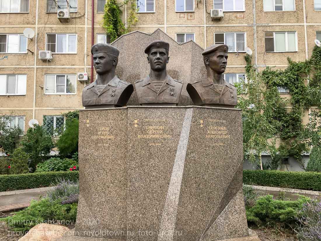Памятник героям России. Серов, Сниткин и Селезнев