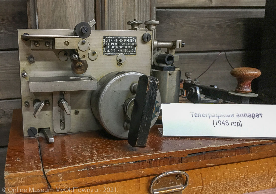 Телеграфный аппарат. 1948 год
