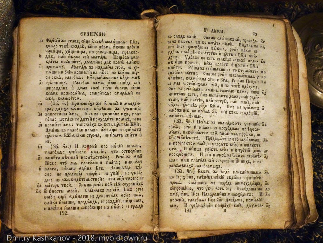 Старинная книга Евангелие