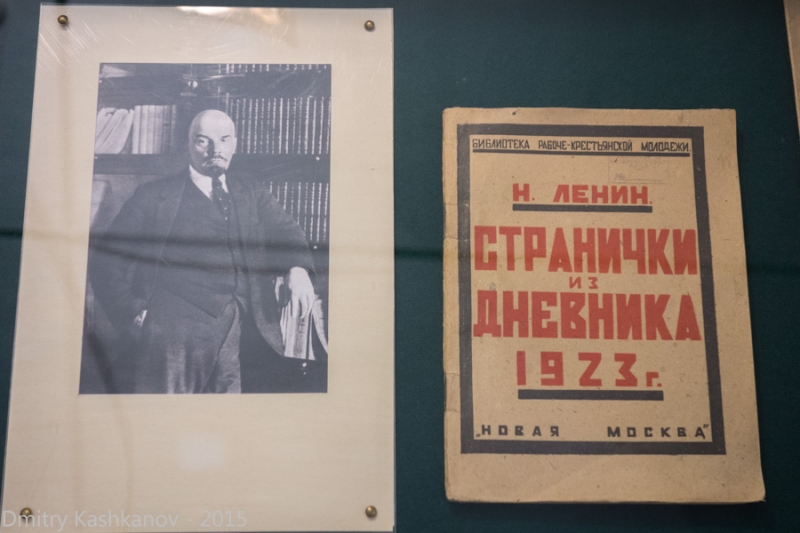 Странички из дневника. В.И.Ленин. 1923 год. Фото обложки