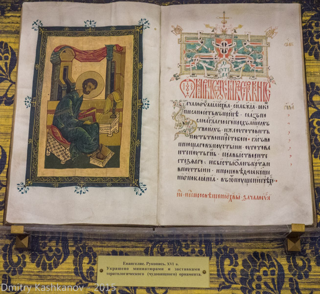 Евангелие. Рукопись XVI века. Чудовищный орнамент. Фото