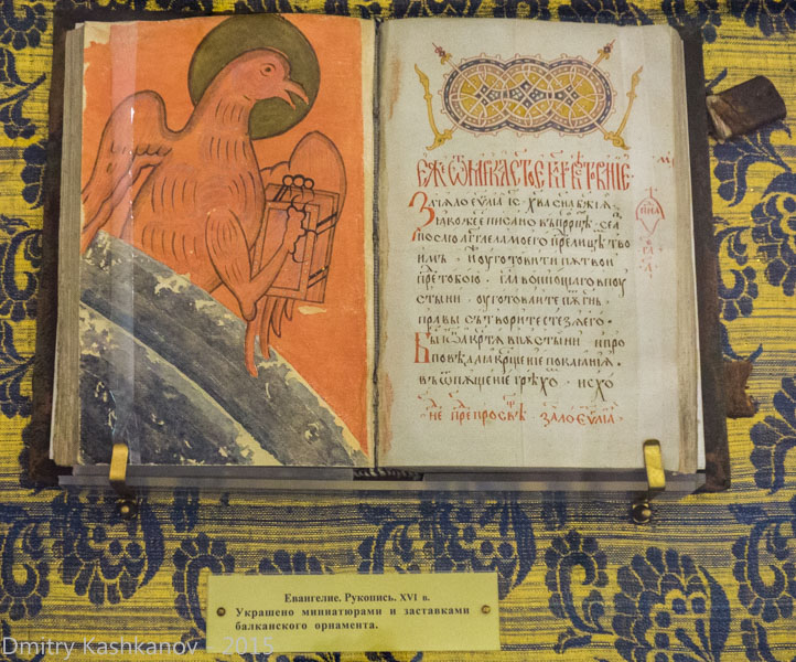 Евангелие. Рукопись XVI века. Фото из музея странных книг. Суздаль