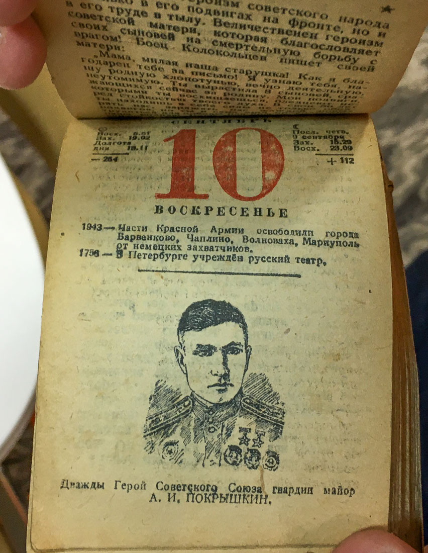 Отрывной календарь на 1944 год. А.И.Покрышкин