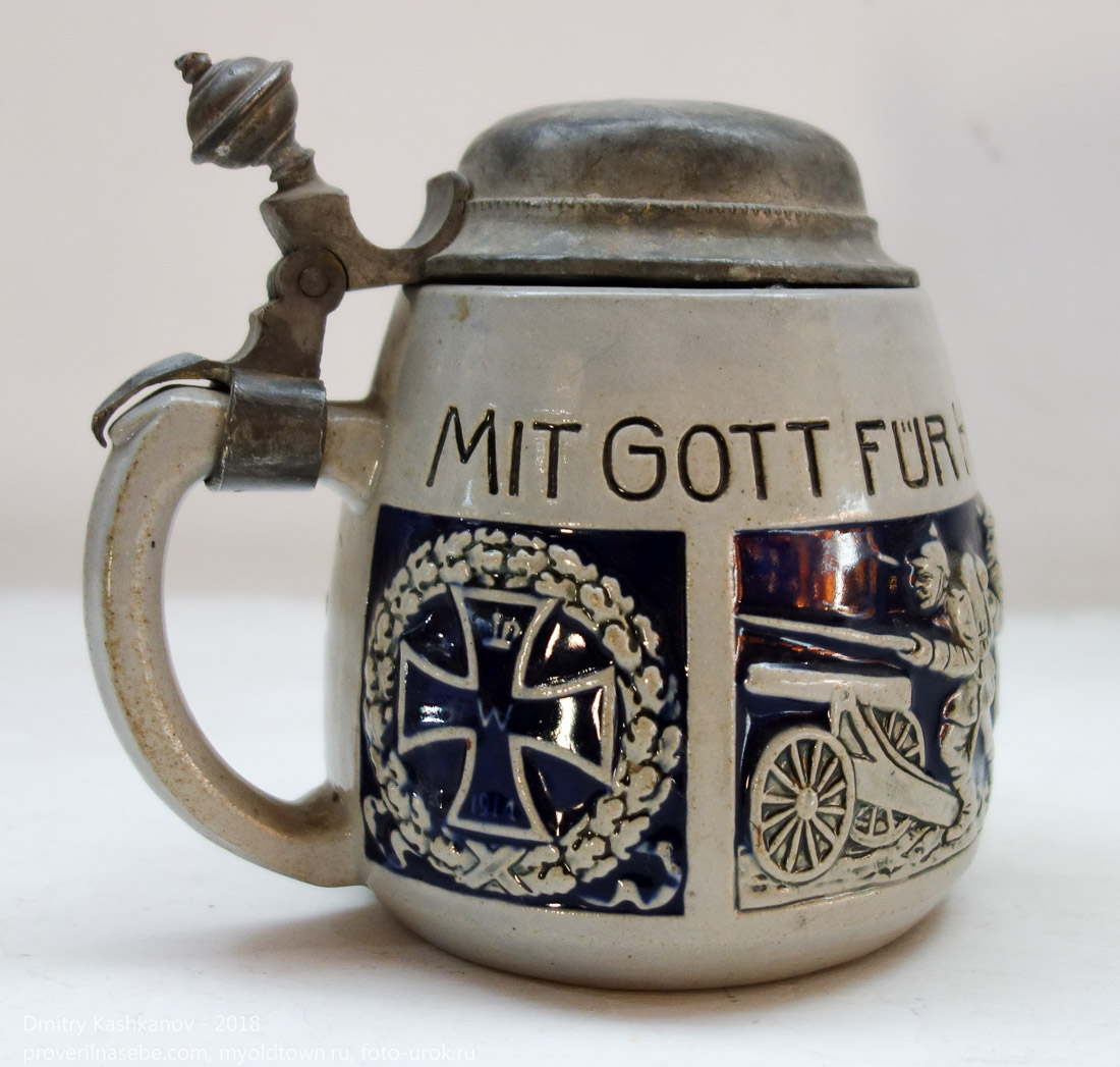 Старинная немецкая кружка с надписью 