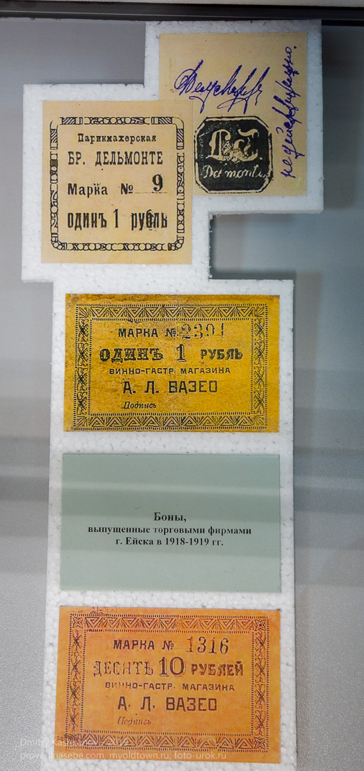 Боны торговых фирм г. Ейска. 1918-1919 годы