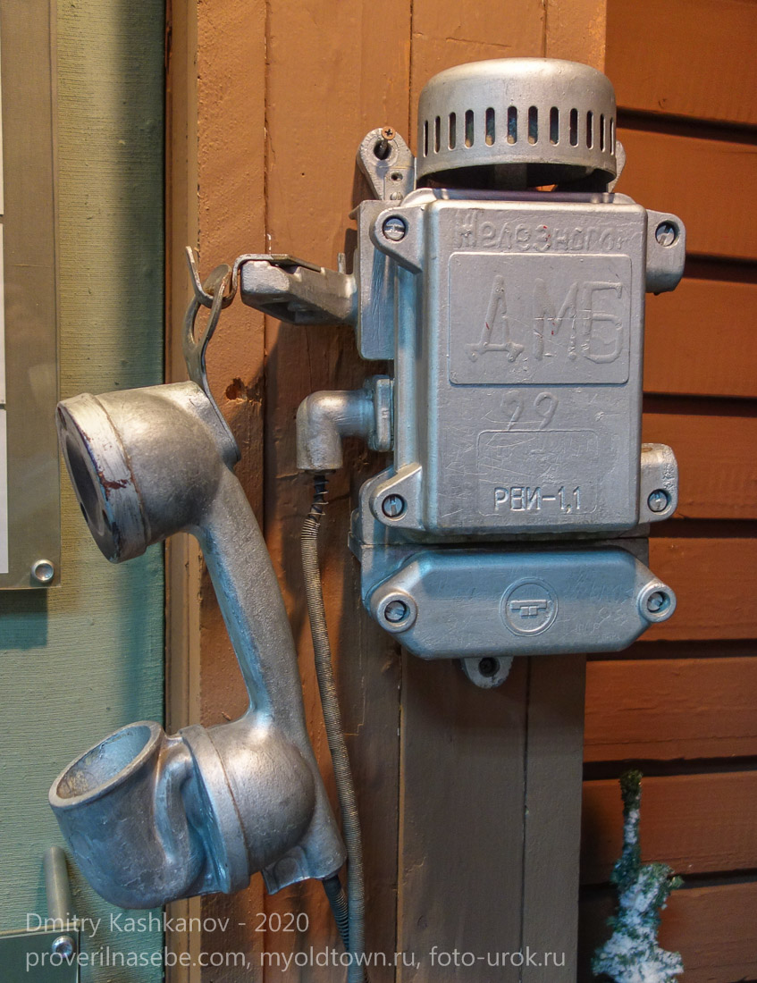 Шахтный телефон. Железногорский музей