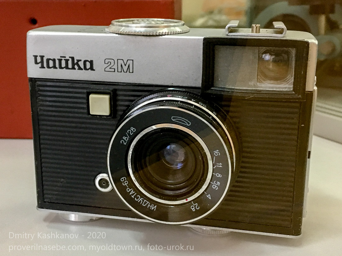Компактная пленочная фотокамера Чайка 2М