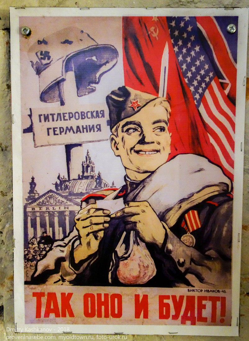 Плакат Советский солдат на фоне флагов стран союзников