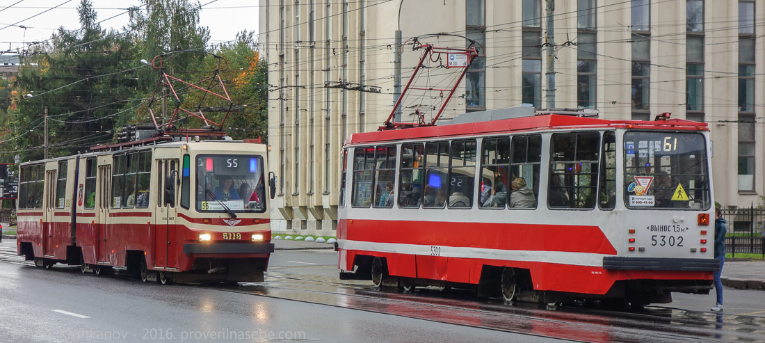 Два трамвая на улице Санкт-Петербурга. Фото